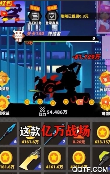 亿万战场破解版截图3