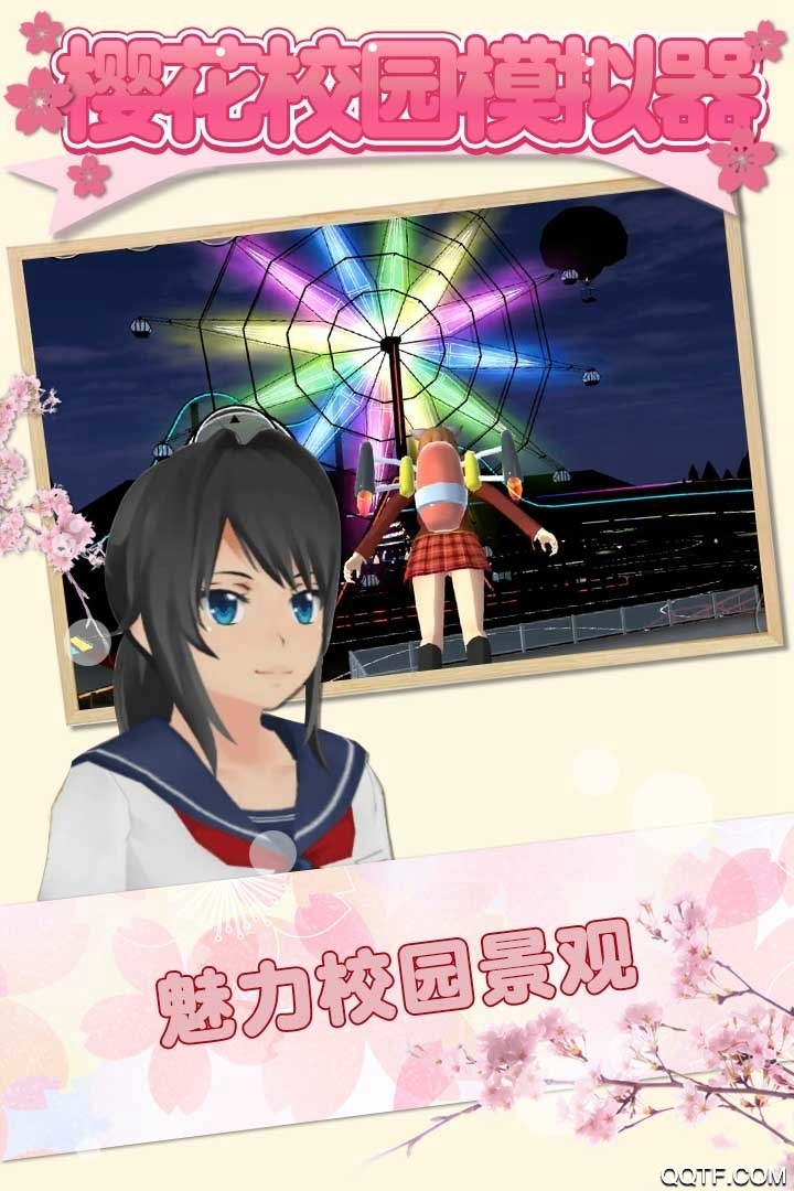 樱花学院樱花校园模拟器礼服中文版截图2