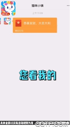 猫咪小镇赚红包版