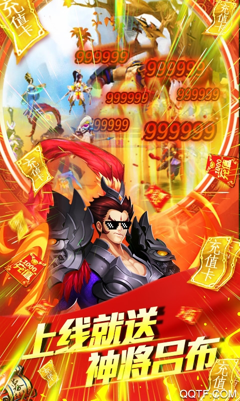 三国群将传送神将吕布版