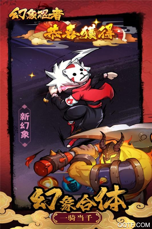 幻象忍者无限金币无限钻版