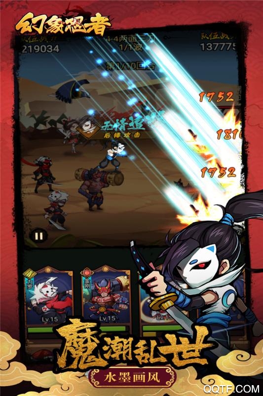 幻象忍者无限金币无限钻版截图2