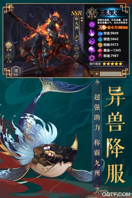 九州八荒录红包版截图3
