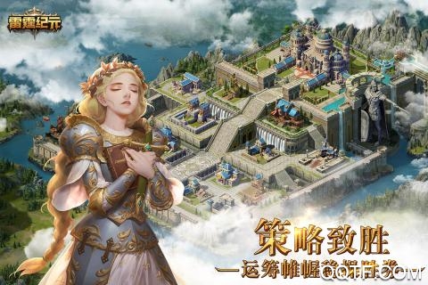 雷霆纪元手游破解版截图2