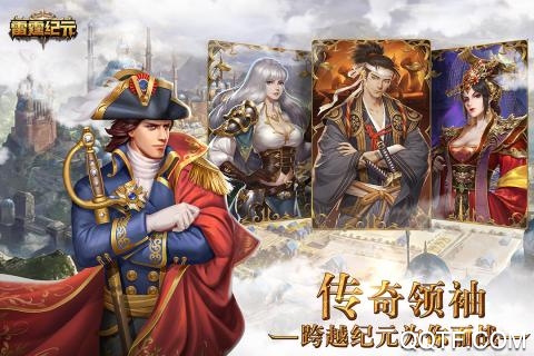 雷霆纪元手游破解版截图3