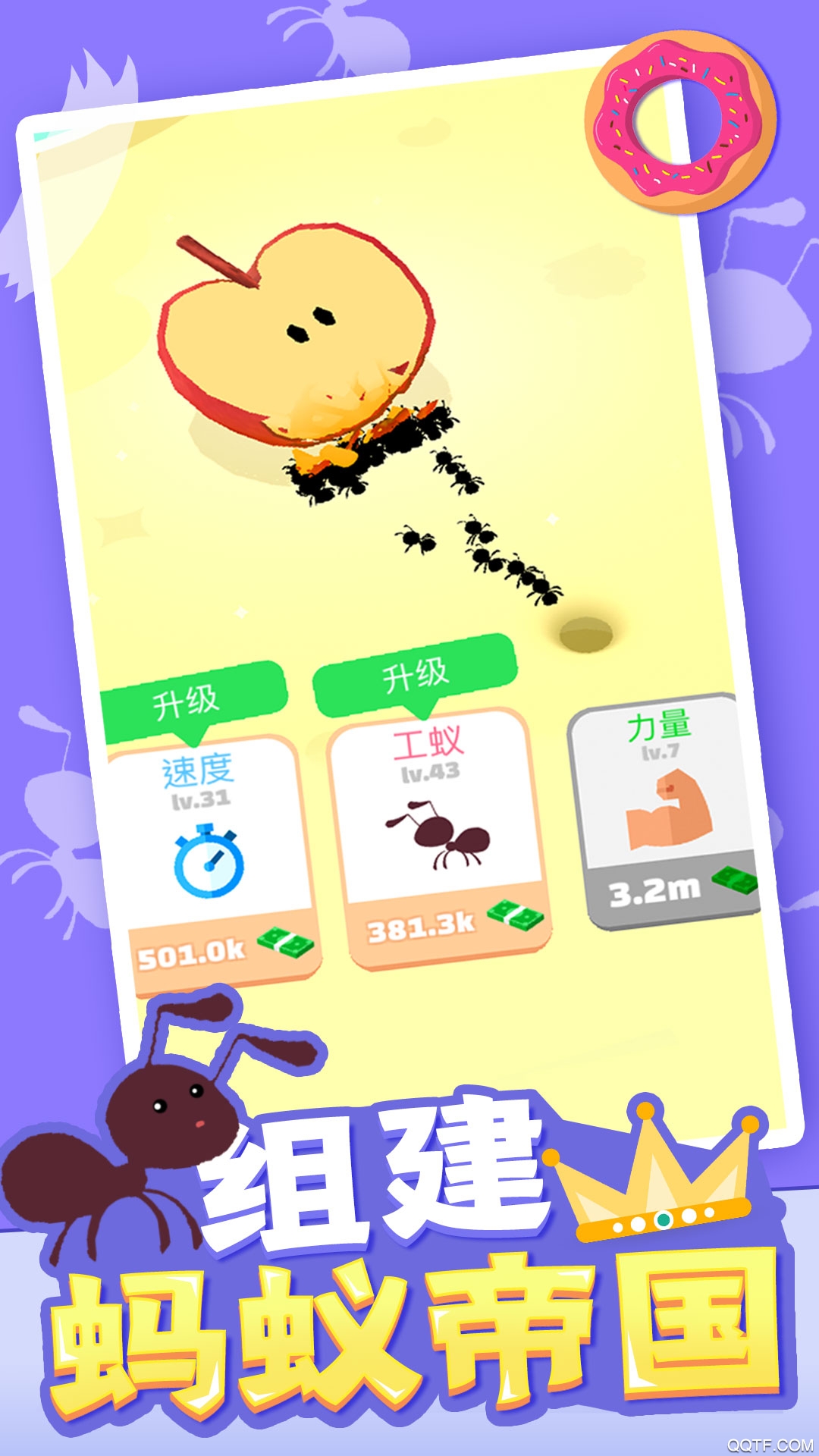 小蚁帝国领红包版