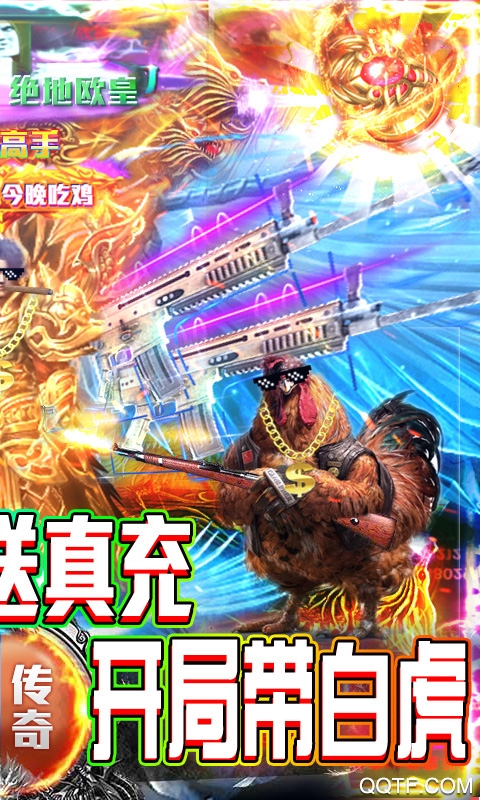 赤月裁决送5000真充版