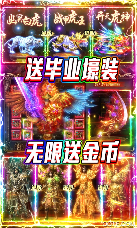 赤月裁决送5000真充版截图3