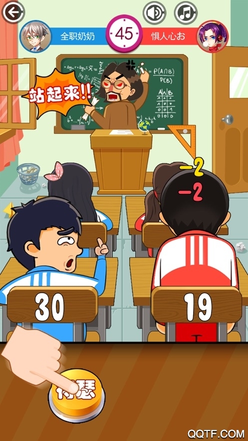 同桌大作战无敌版截图2