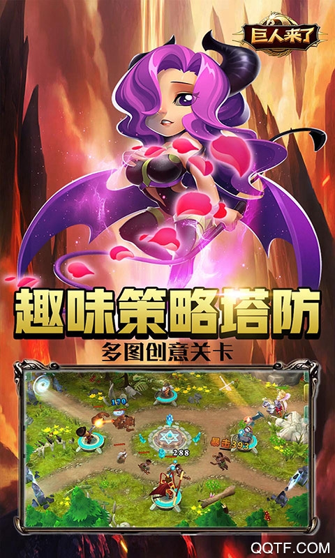 巨人来了送GM真充版截图3