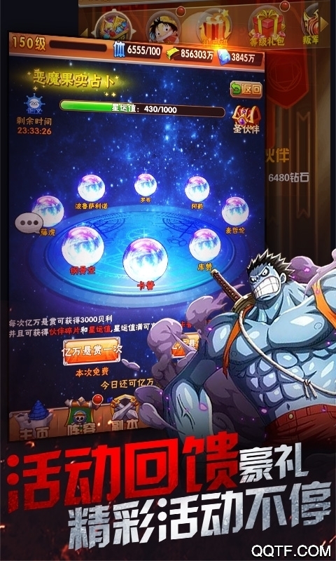 海贼冒险团九游版