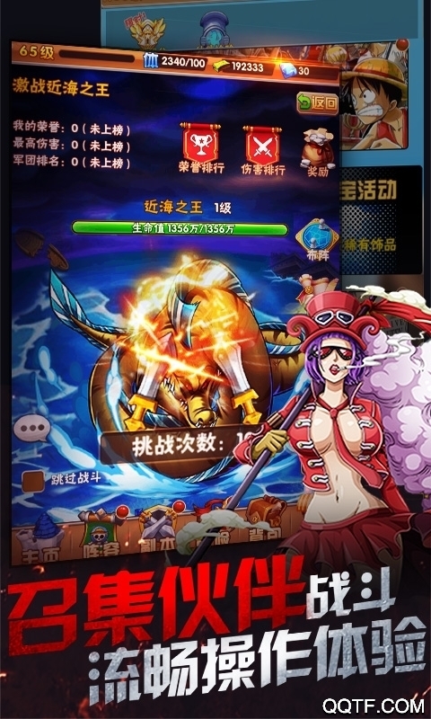 海贼冒险团九游版截图2