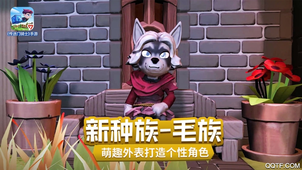 传送门骑士国单机免费版