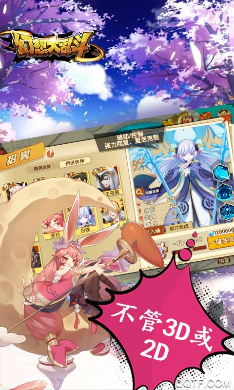 幻想大乱斗百元买断版截图2