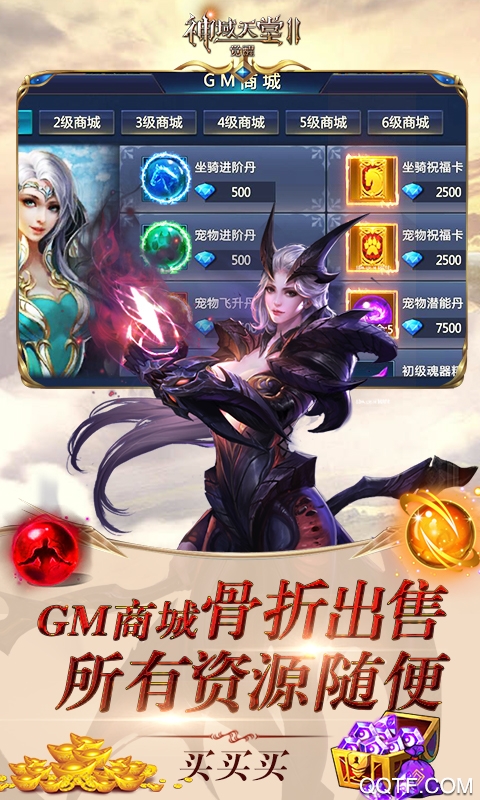 神域天堂2觉醒无限资源版