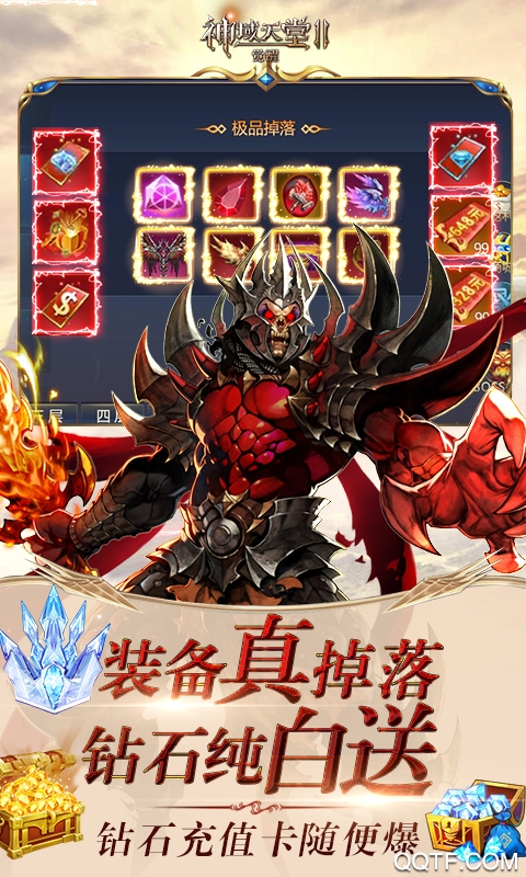 神域天堂2觉醒无限资源版截图2