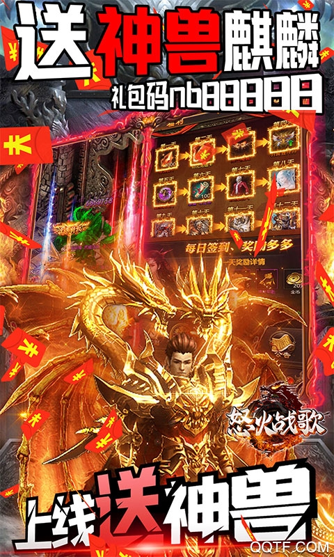 怒火战歌一秒十刀版