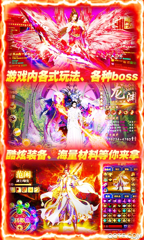 蜀山仙途送2000真充版截图3