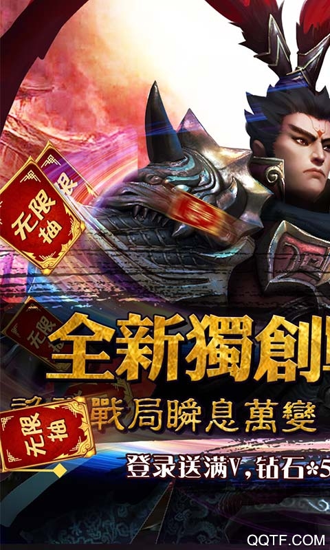 三国美人计疯狂日千抽版