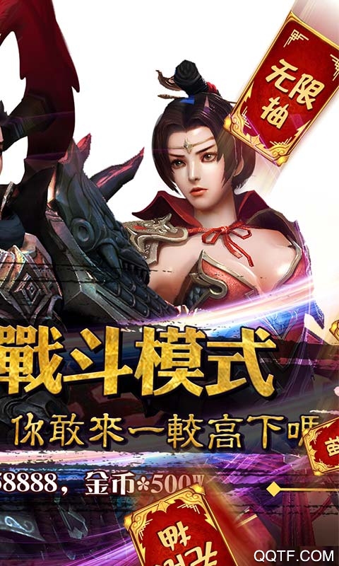 三国美人计疯狂日千抽版截图2