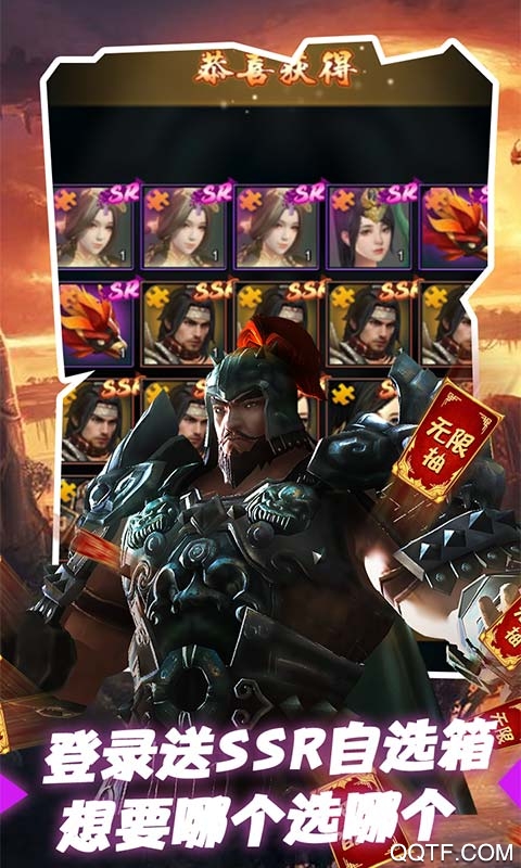三国美人计疯狂日千抽版截图3