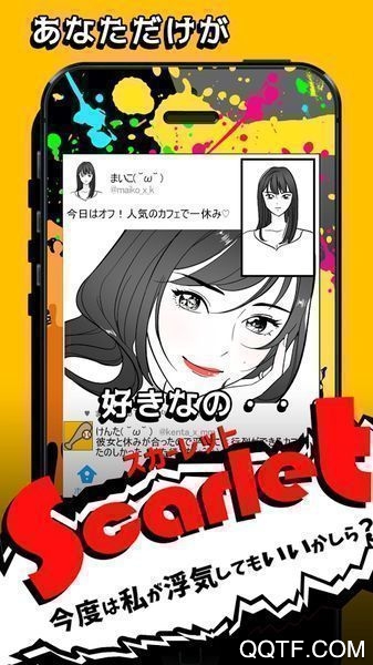 GOSSIP这次我花心也可以吗汉化版