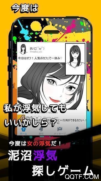 GOSSIP这次我花心也可以吗汉化版截图2