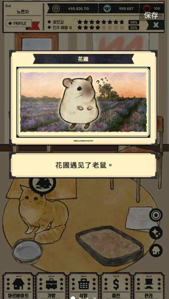 猫咪天堂手游正版