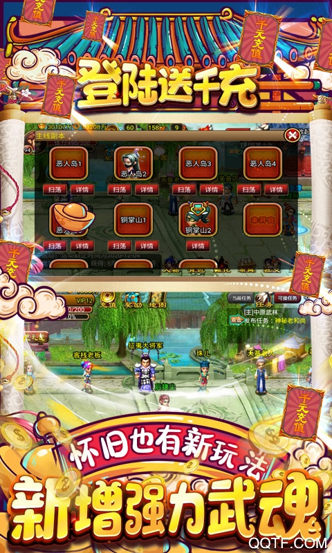 江湖杀登陆送千充版