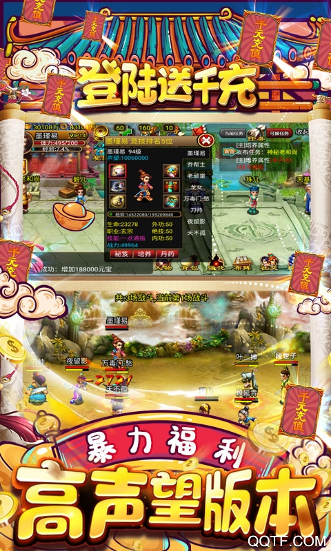 江湖杀登陆送千充版截图2