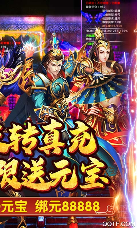 霸王传每天漂真充版截图2