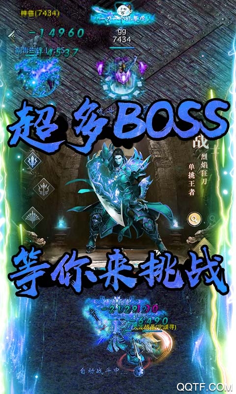 霸王传每天漂真充版截图3