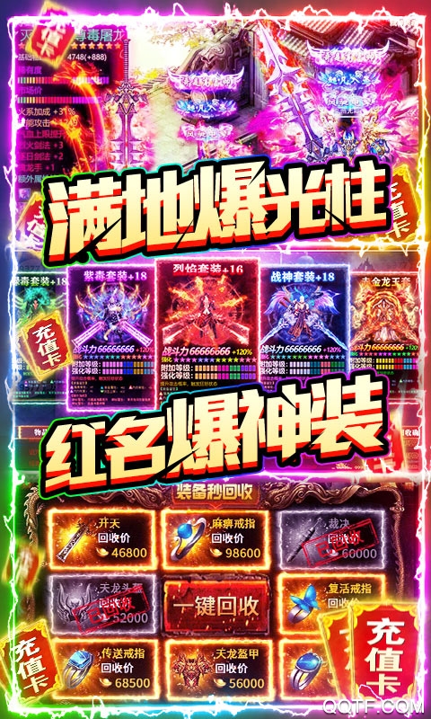 烈焰皇朝爆10万真充版