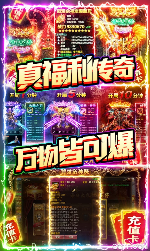 烈焰皇朝爆10万真充版截图3
