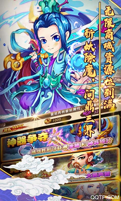 神魔传说闯关爆充值版截图2
