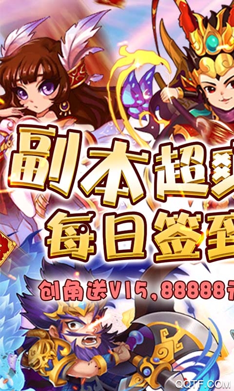 神魔传说闯关爆充值版截图3