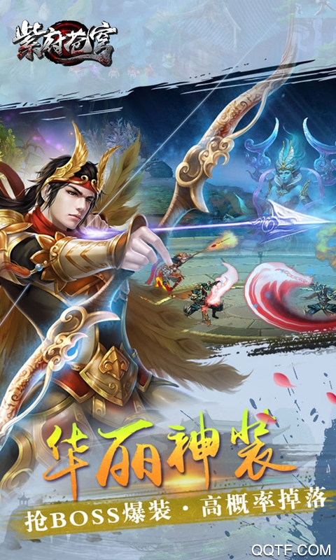 紫府苍穹回合定制版截图2