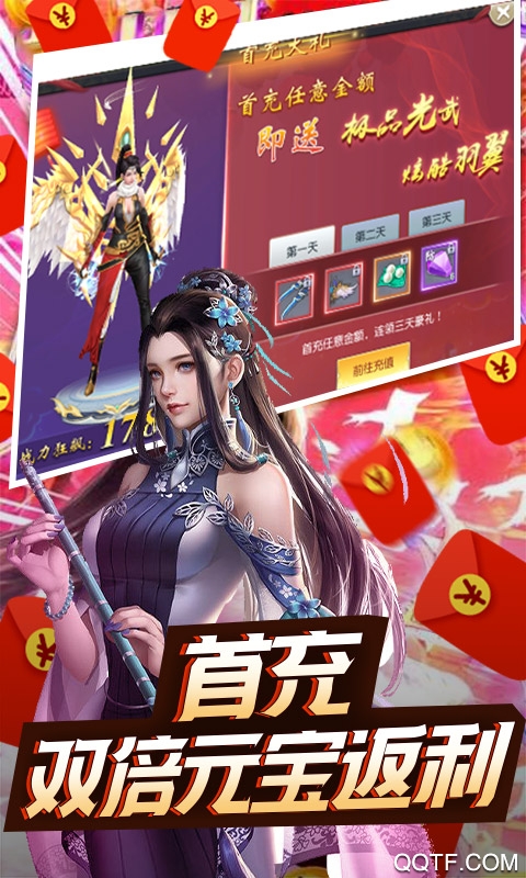 天域苍穹送极品貂蝉版