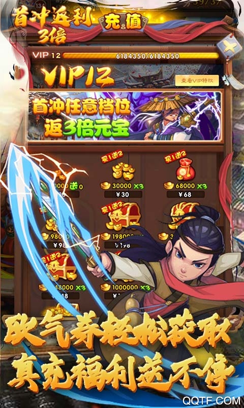 江湖杀欧皇无限充版截图2