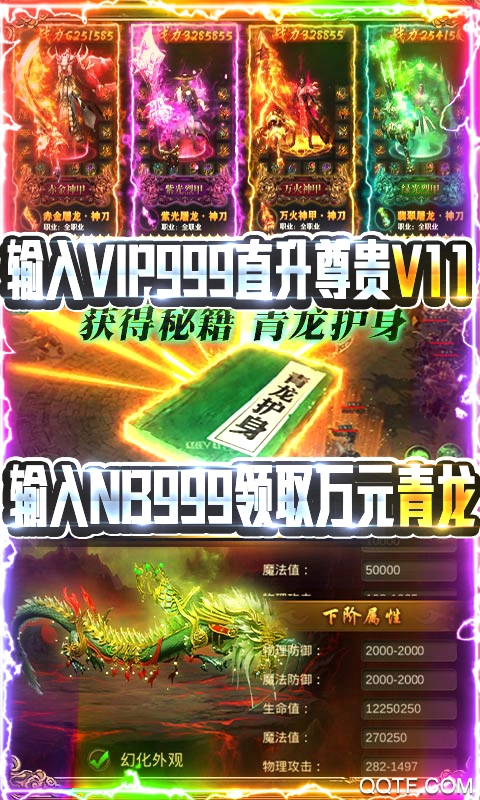 名扬沙城杀猪爆充值版截图3