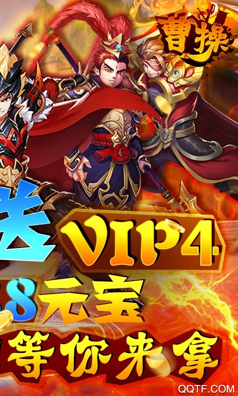 曹操独霸天下版截图2