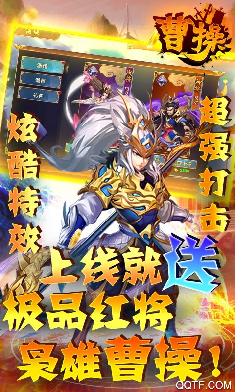 曹操独霸天下版截图3