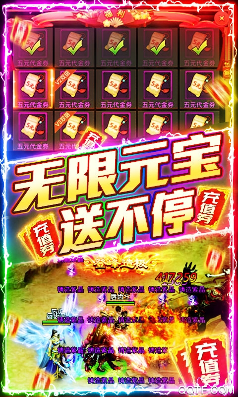 刀锋之刃无限寻宝版截图2