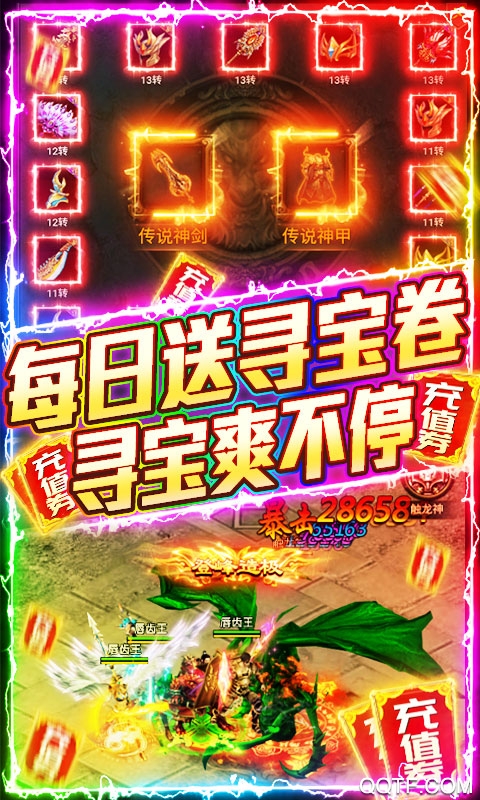 刀锋之刃无限寻宝版