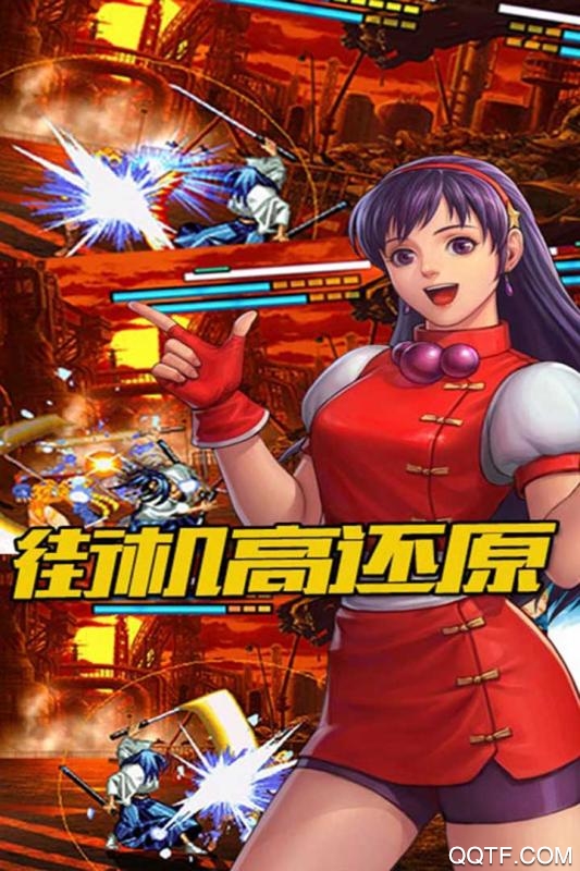 王者大乱斗破解版
