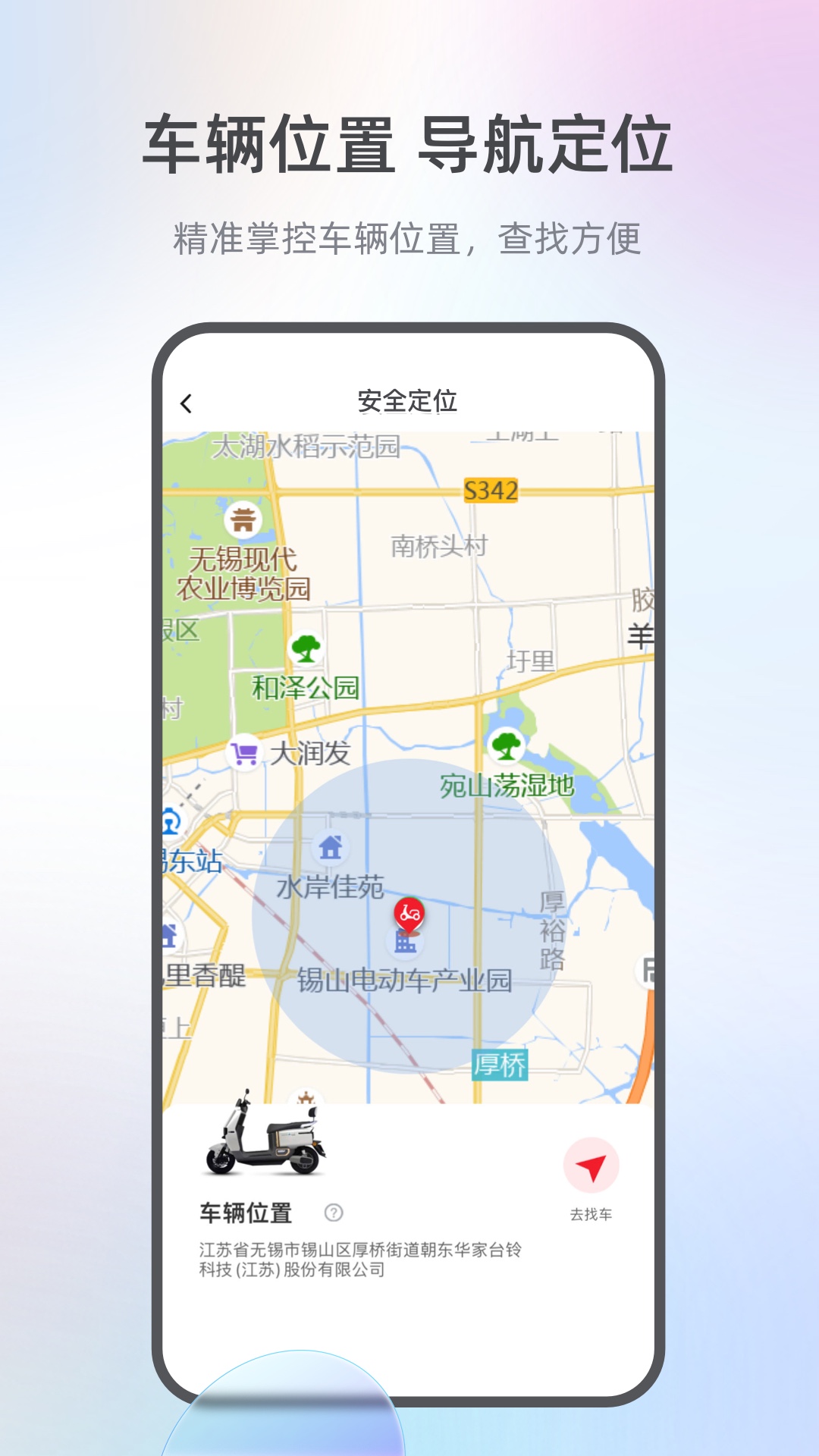 台铃电动车官方版