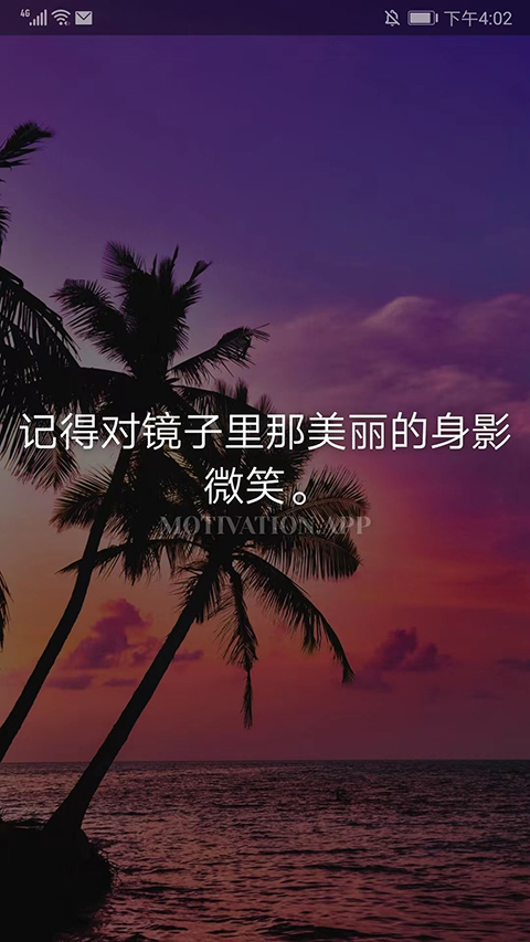 motivation新版