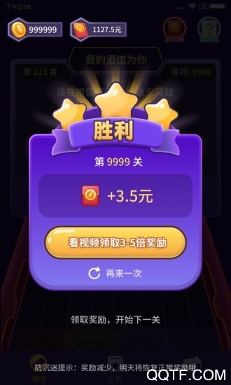 爱上弹唱游戏红包版截图3