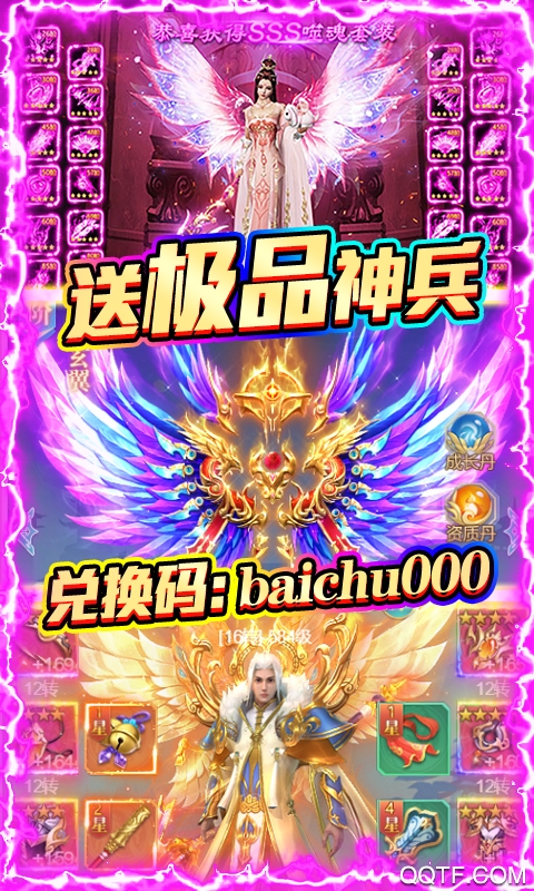 天行道爆1W元真充版截图2