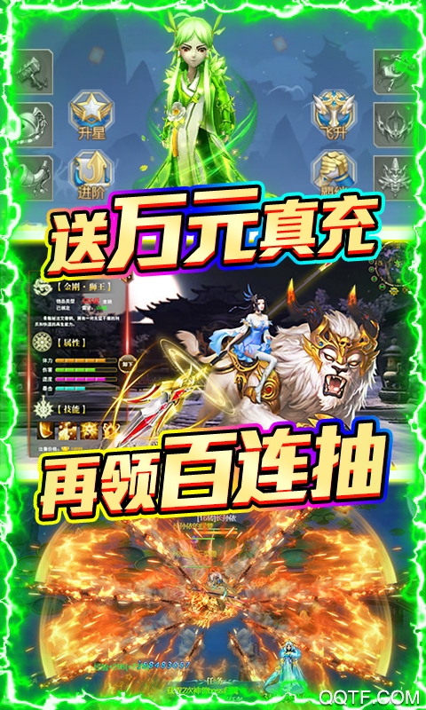天行道爆1W元真充版截图3